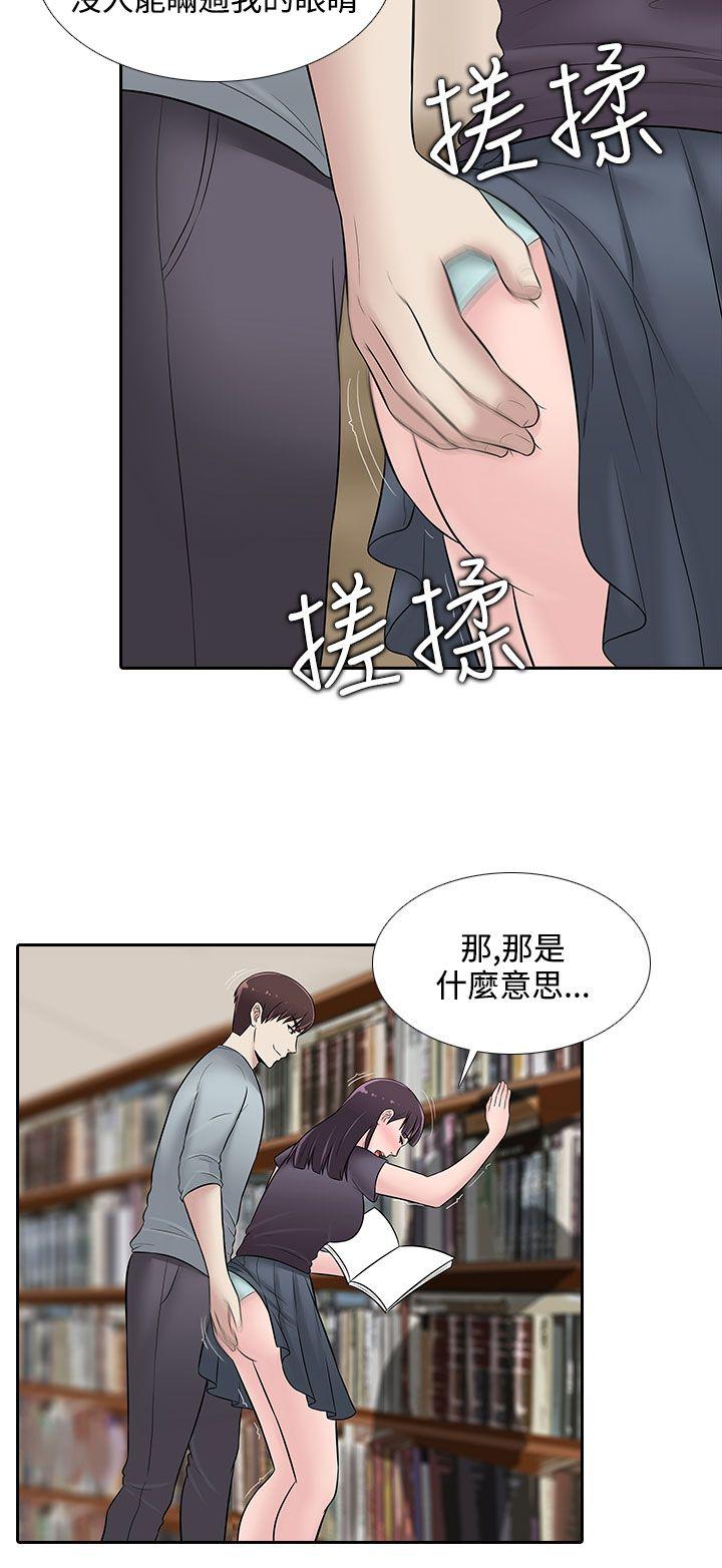 [韩国漫画] 堕落游戏 剧情,熟女人妻,巨乳大奶#[23P]-6