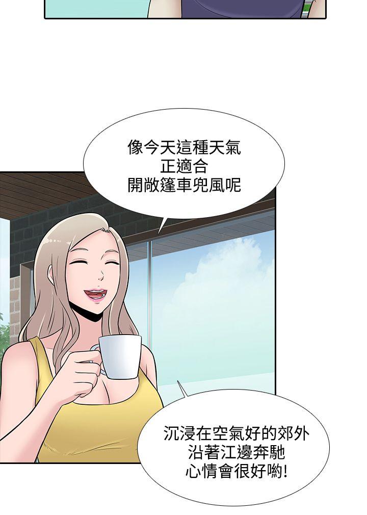 [韩国漫画] 堕落游戏 剧情,熟女人妻,巨乳大奶#[24P]-10