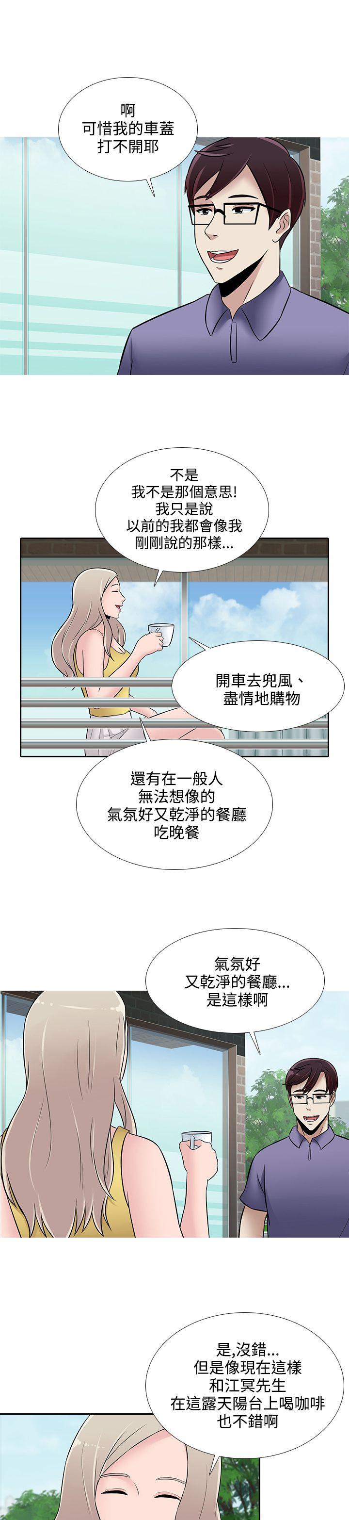 [韩国漫画] 堕落游戏 剧情,熟女人妻,巨乳大奶#[24P]-11