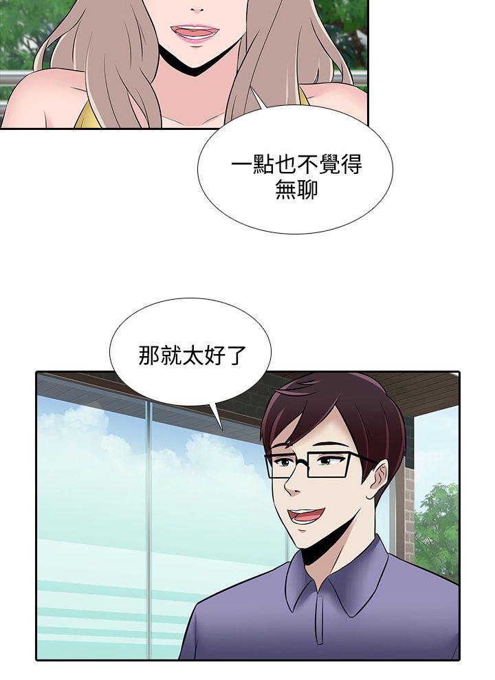 [韩国漫画] 堕落游戏 剧情,熟女人妻,巨乳大奶#[24P]-12