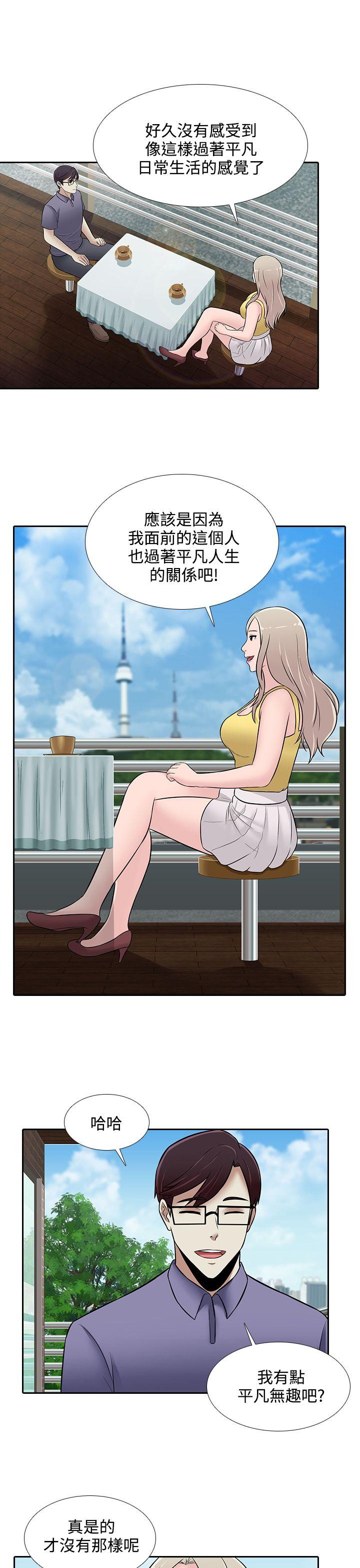 [韩国漫画] 堕落游戏 剧情,熟女人妻,巨乳大奶#[24P]-13