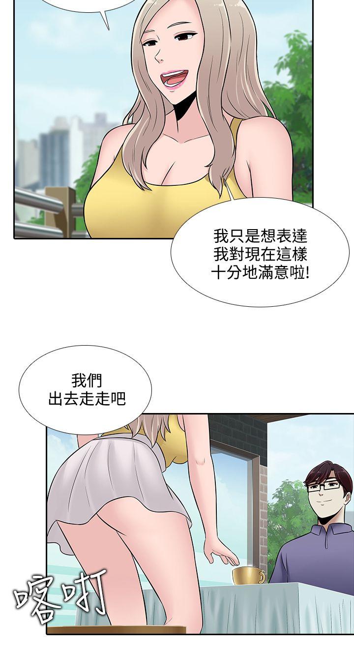[韩国漫画] 堕落游戏 剧情,熟女人妻,巨乳大奶#[24P]-14