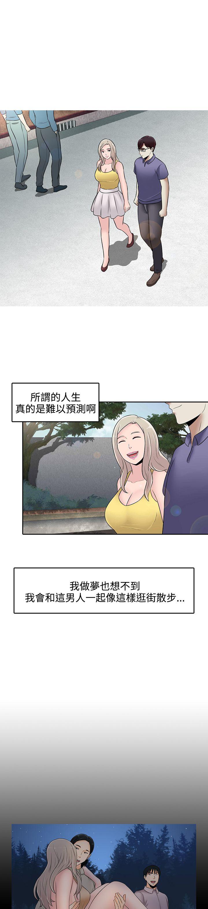 [韩国漫画] 堕落游戏 剧情,熟女人妻,巨乳大奶#[24P]-15