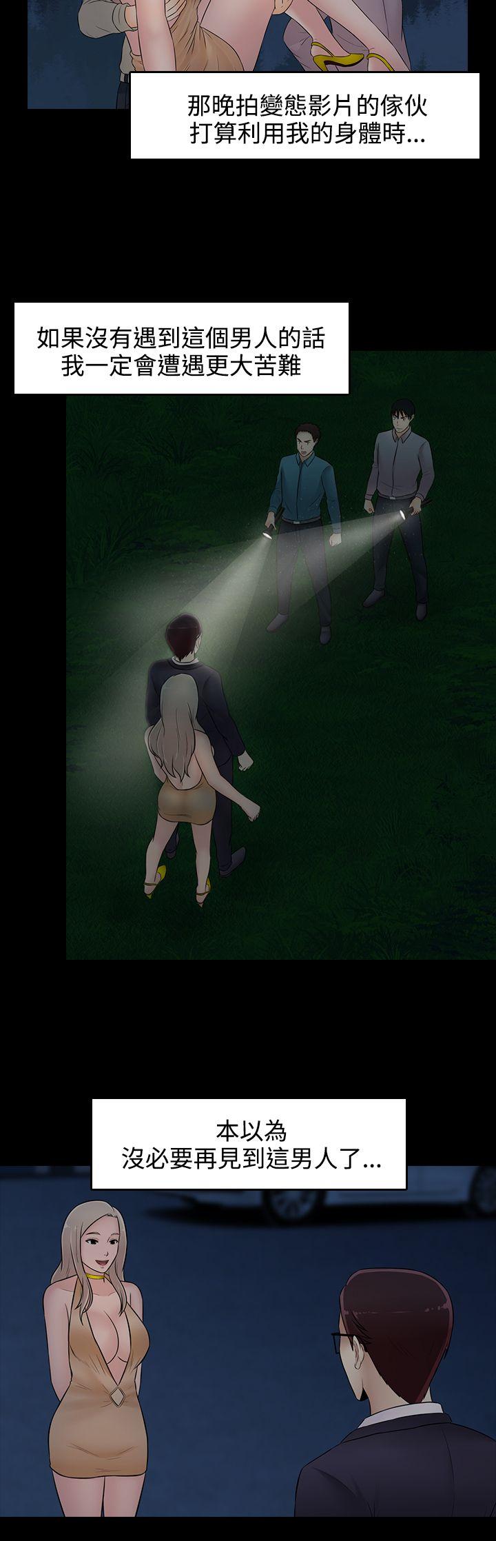 [韩国漫画] 堕落游戏 剧情,熟女人妻,巨乳大奶#[24P]-16