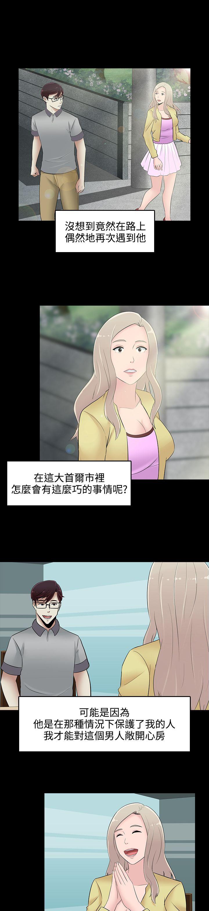 [韩国漫画] 堕落游戏 剧情,熟女人妻,巨乳大奶#[24P]-17