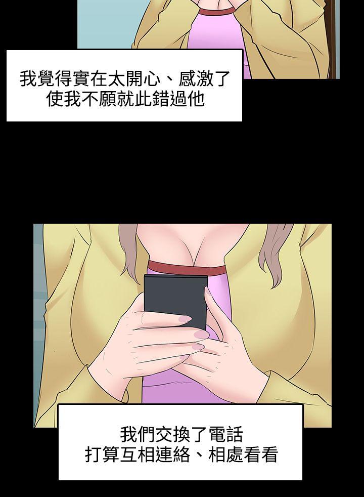 [韩国漫画] 堕落游戏 剧情,熟女人妻,巨乳大奶#[24P]-18