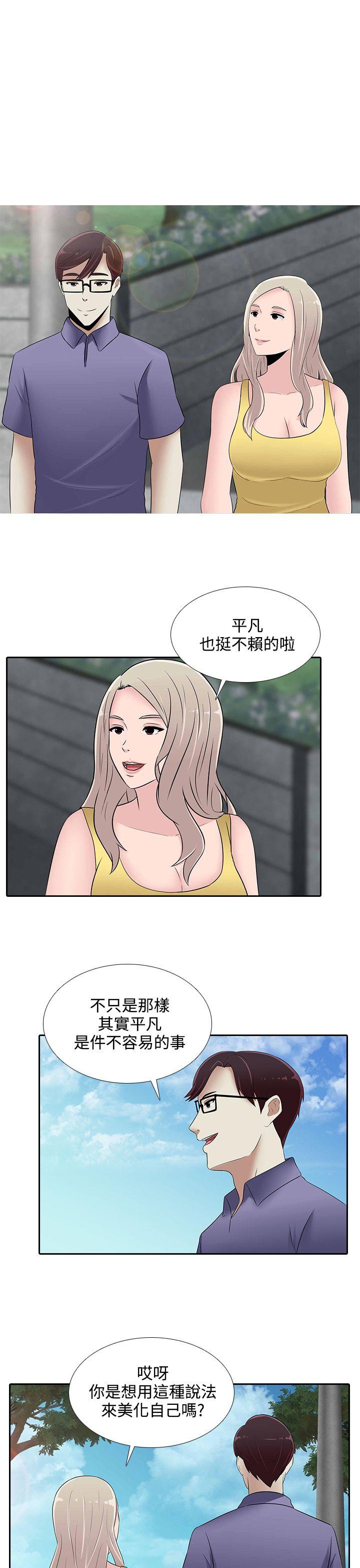 [韩国漫画] 堕落游戏 剧情,熟女人妻,巨乳大奶#[24P]-21