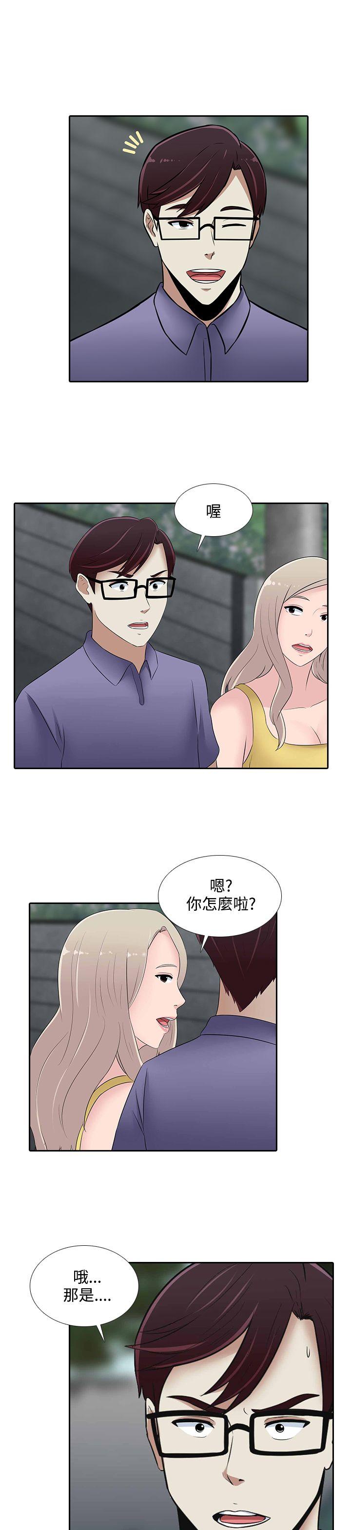 [韩国漫画] 堕落游戏 剧情,熟女人妻,巨乳大奶#[24P]-23