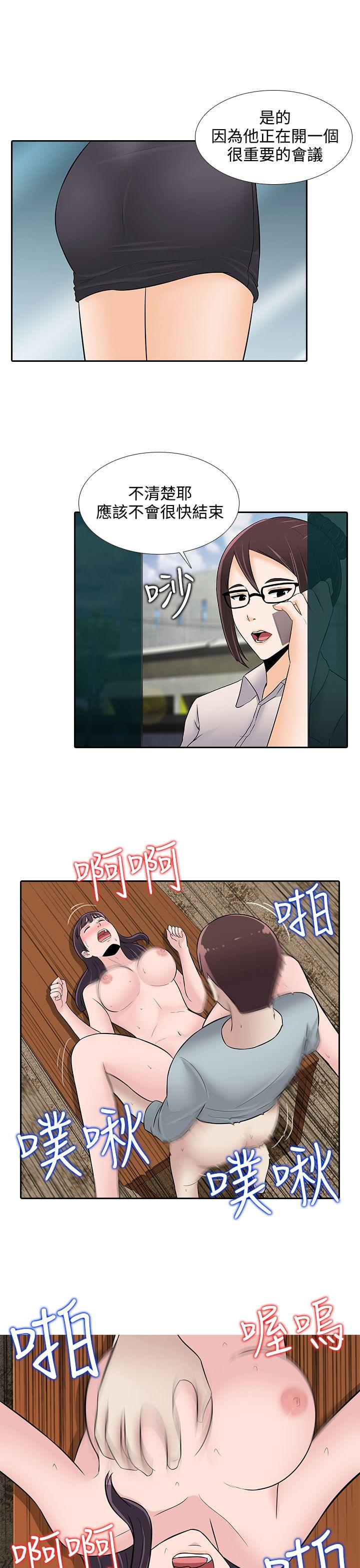 [韩国漫画] 堕落游戏 剧情,熟女人妻,巨乳大奶#[24P]-5