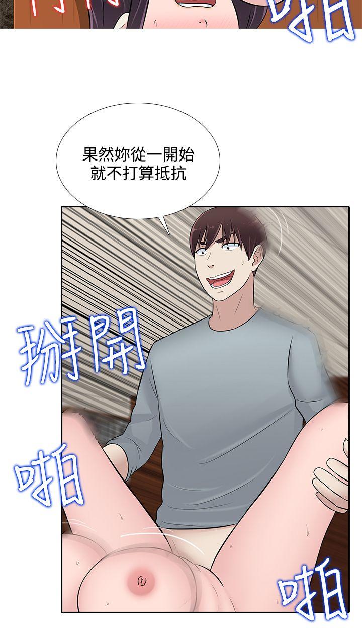 [韩国漫画] 堕落游戏 剧情,熟女人妻,巨乳大奶#[24P]-6