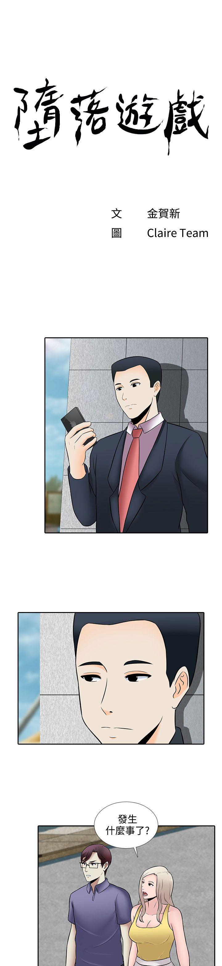 [韩国漫画] 堕落游戏 剧情,熟女人妻,巨乳大奶#[23P]-1