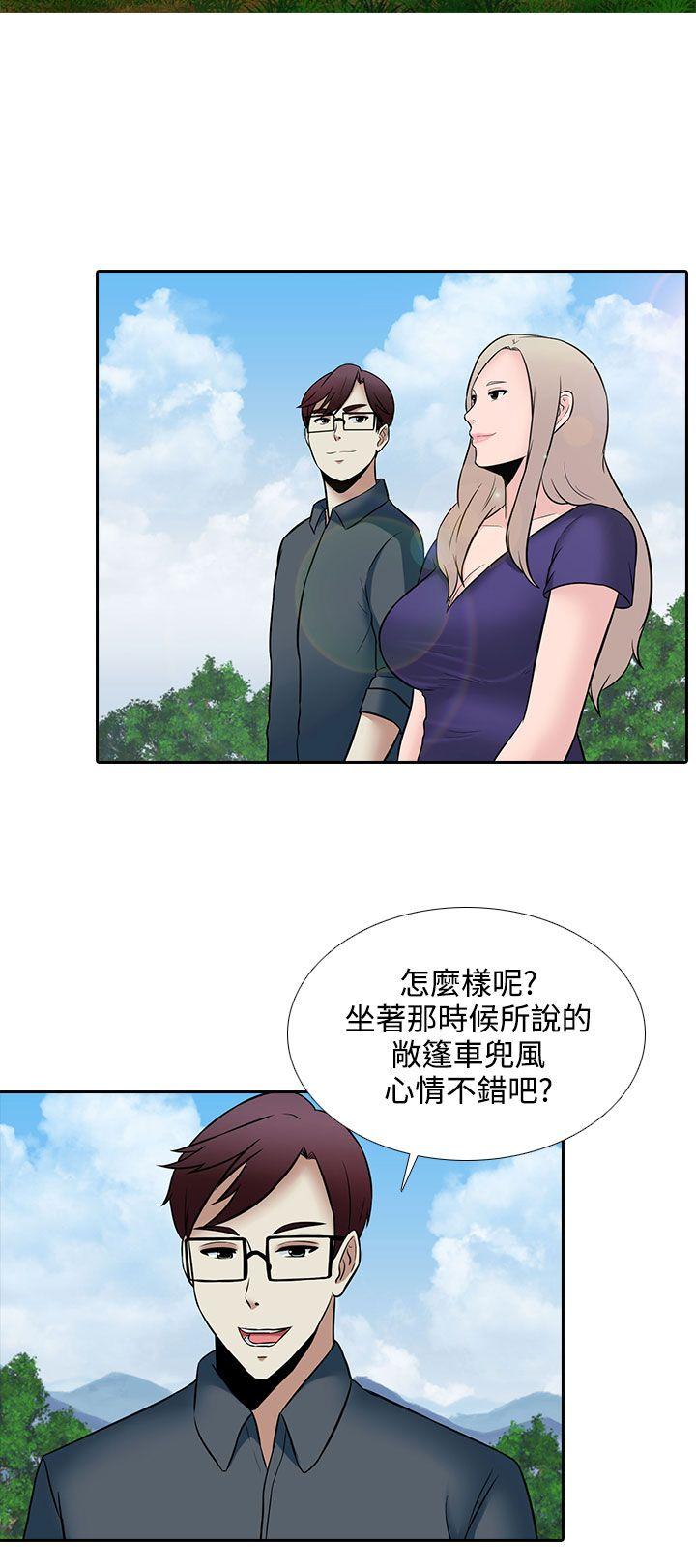 [韩国漫画] 堕落游戏 剧情,熟女人妻,巨乳大奶#[23P]-12