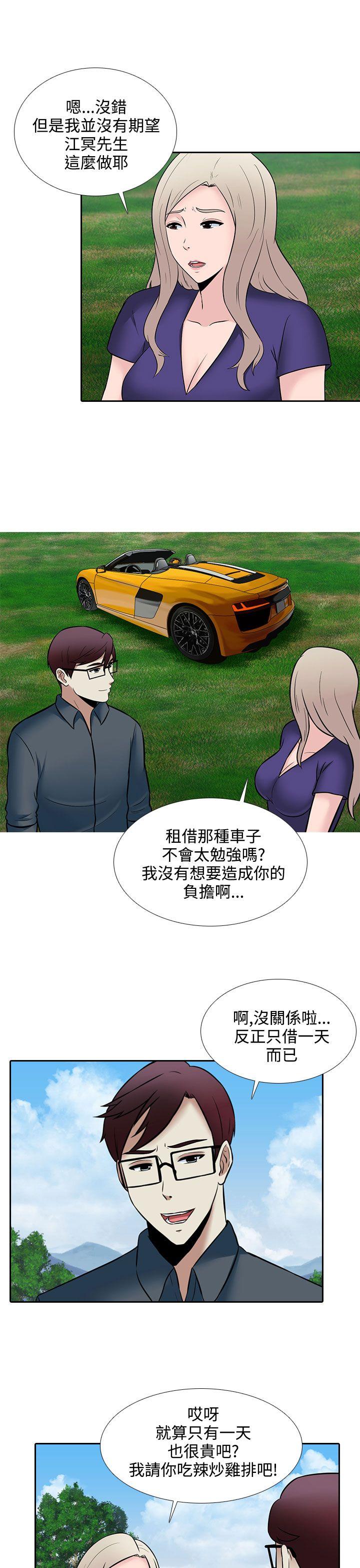 [韩国漫画] 堕落游戏 剧情,熟女人妻,巨乳大奶#[23P]-13