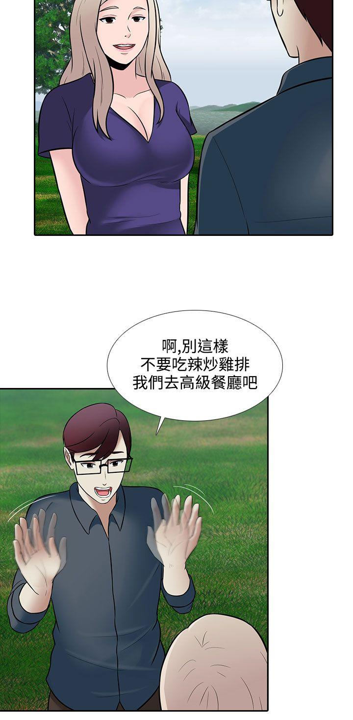 [韩国漫画] 堕落游戏 剧情,熟女人妻,巨乳大奶#[23P]-14