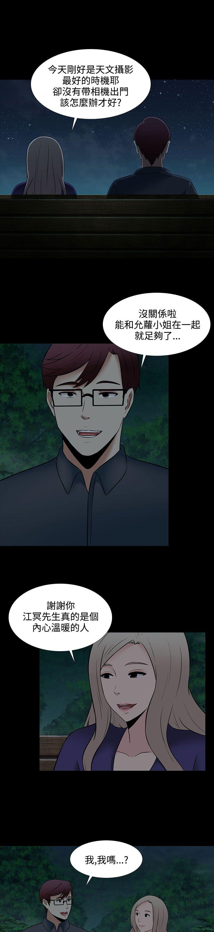 [韩国漫画] 堕落游戏 剧情,熟女人妻,巨乳大奶#[23P]-19