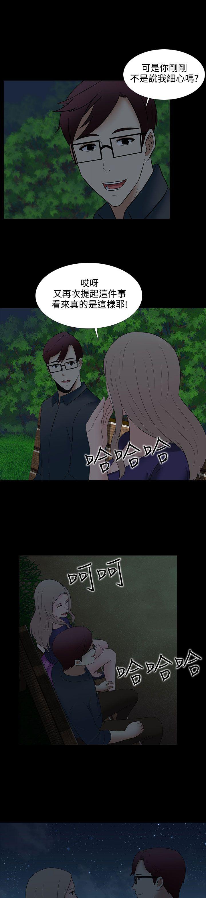 [韩国漫画] 堕落游戏 剧情,熟女人妻,巨乳大奶#[23P]-21