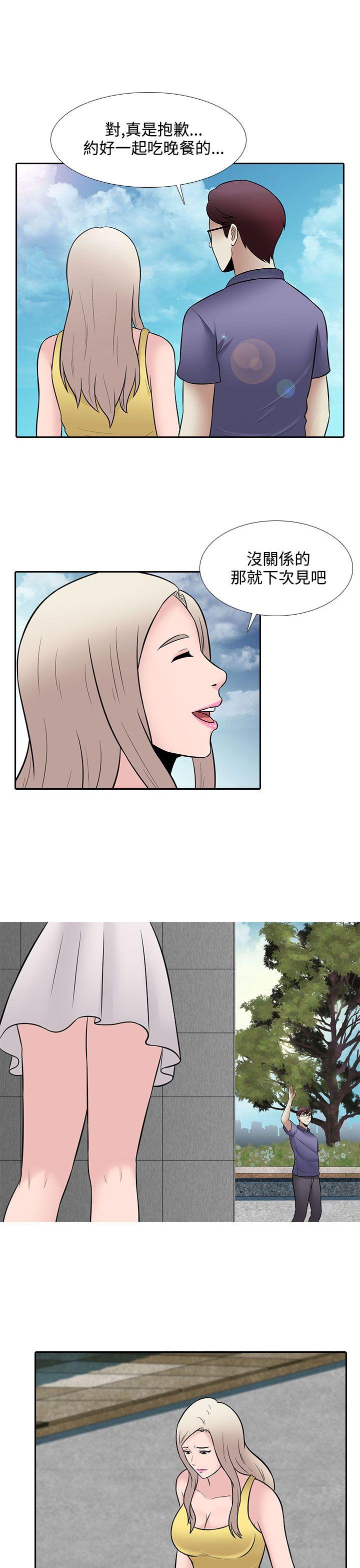 [韩国漫画] 堕落游戏 剧情,熟女人妻,巨乳大奶#[23P]-3