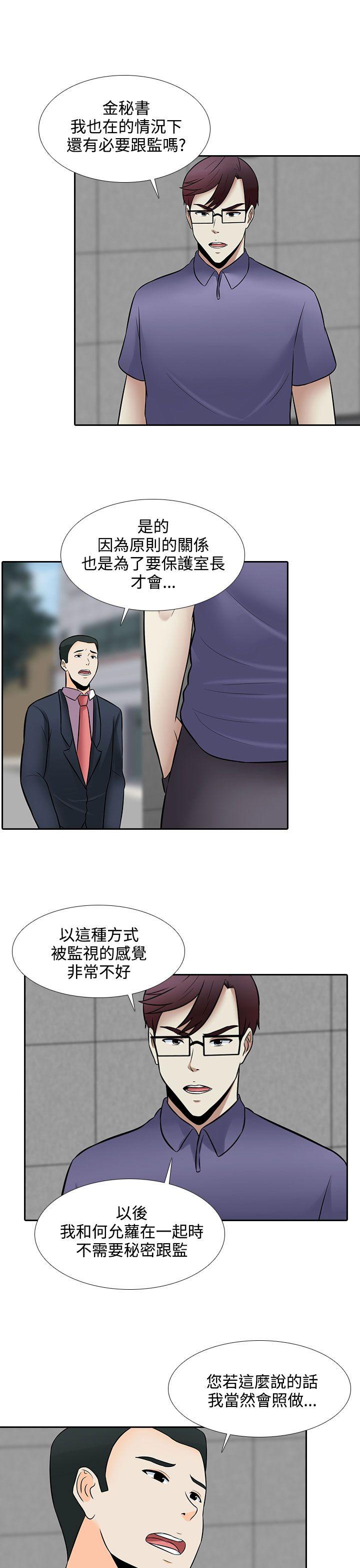 [韩国漫画] 堕落游戏 剧情,熟女人妻,巨乳大奶#[23P]-5