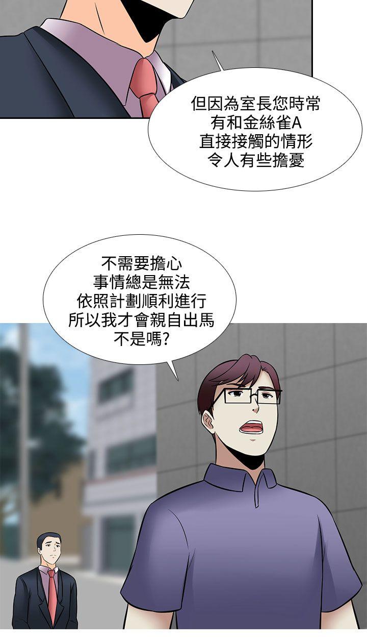 [韩国漫画] 堕落游戏 剧情,熟女人妻,巨乳大奶#[23P]-6