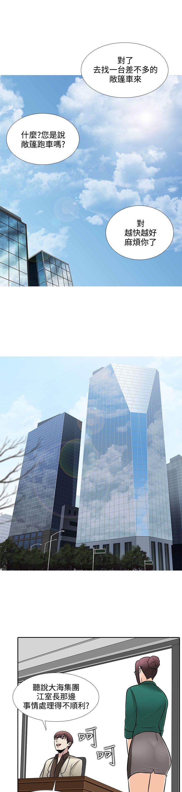 [韩国漫画] 堕落游戏 剧情,熟女人妻,巨乳大奶#[23P]-7