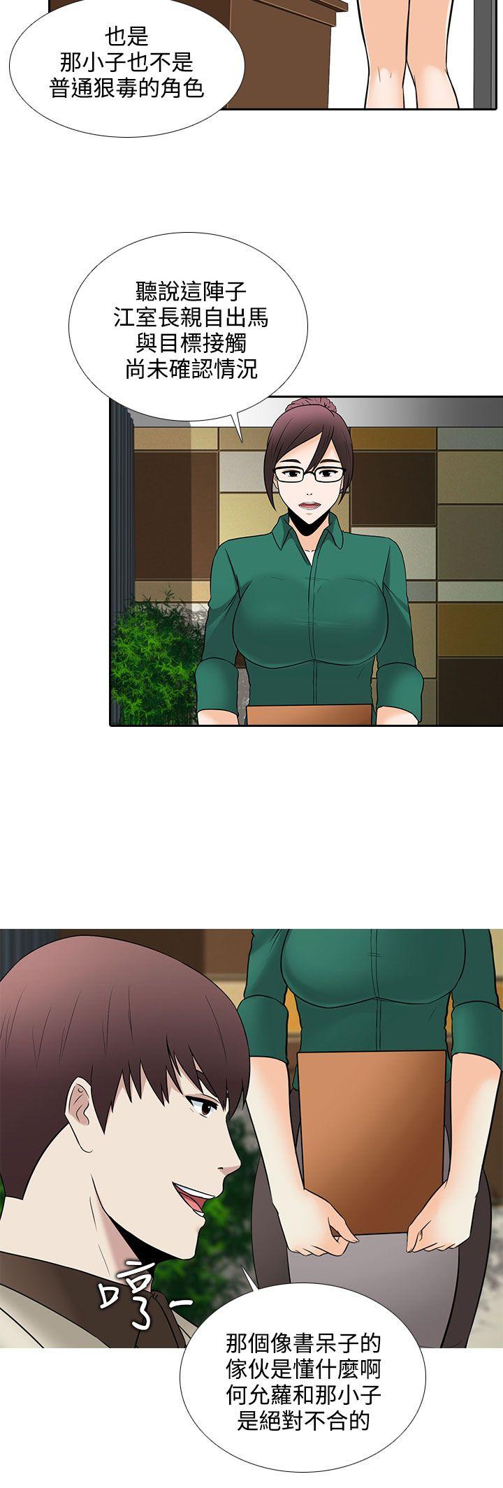 [韩国漫画] 堕落游戏 剧情,熟女人妻,巨乳大奶#[23P]-8