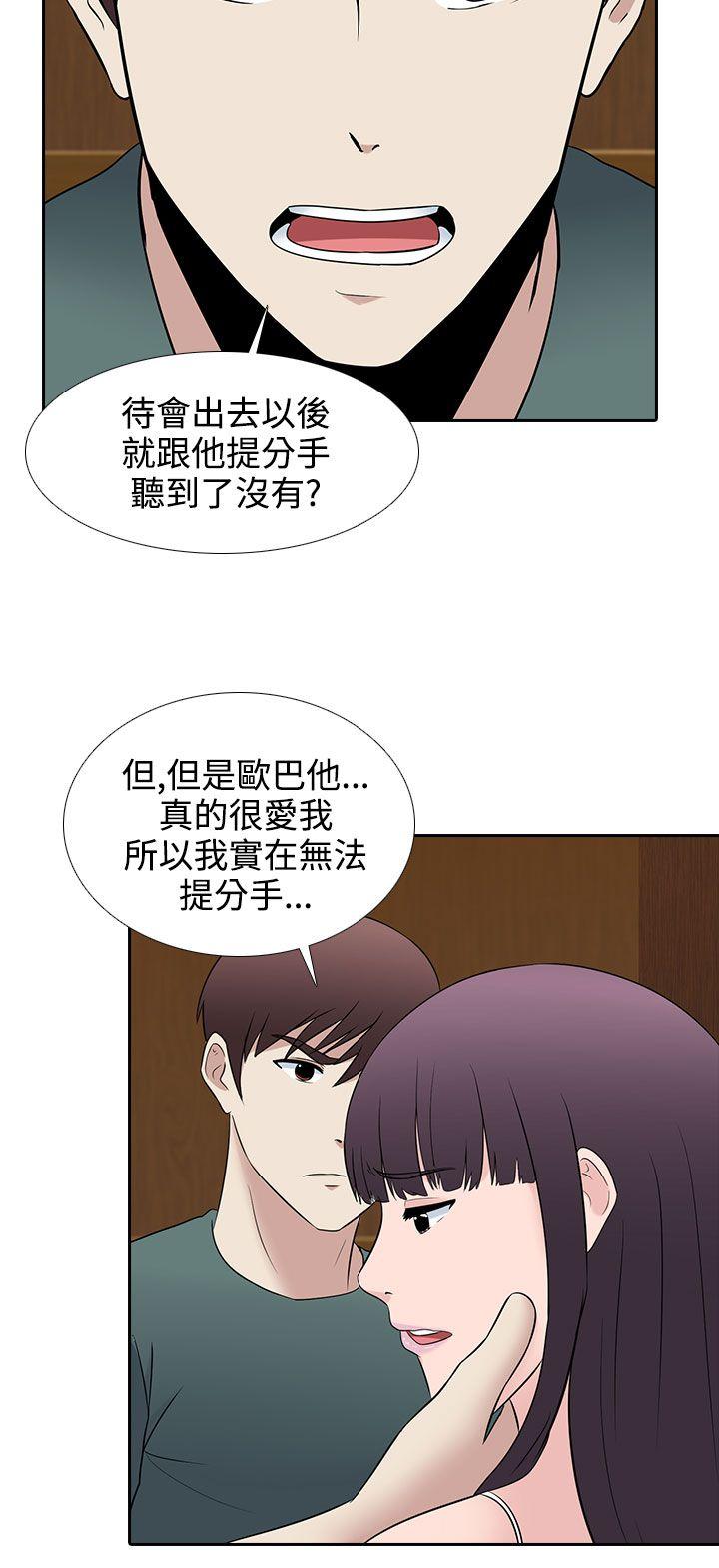 [韩国漫画] 堕落游戏 剧情,熟女人妻,巨乳大奶#[23P]-14