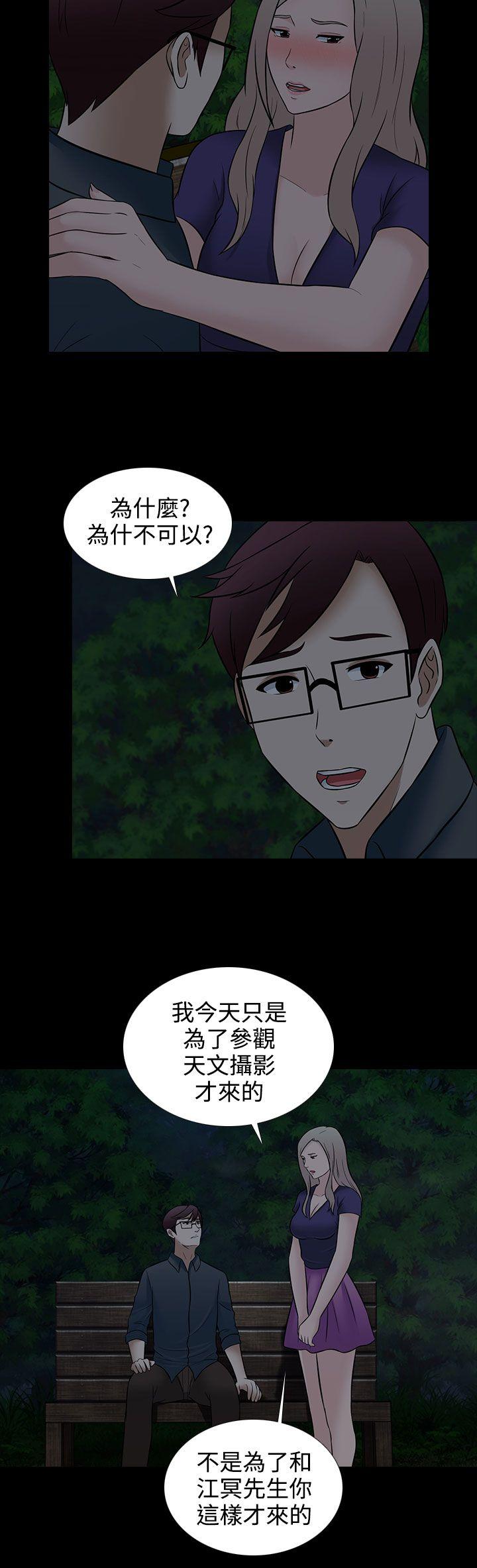 [韩国漫画] 堕落游戏 剧情,熟女人妻,巨乳大奶#[23P]-2