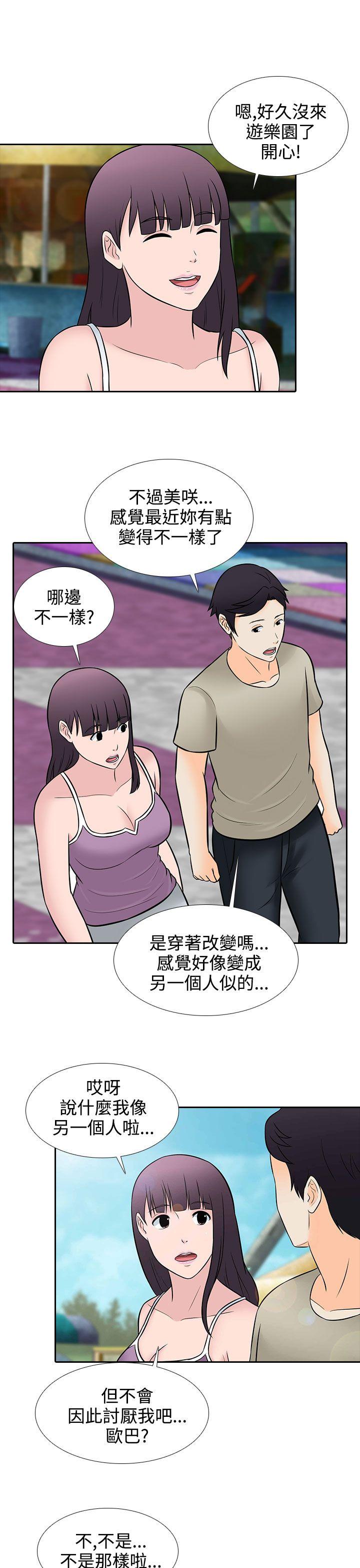 [韩国漫画] 堕落游戏 剧情,熟女人妻,巨乳大奶#[23P]-5