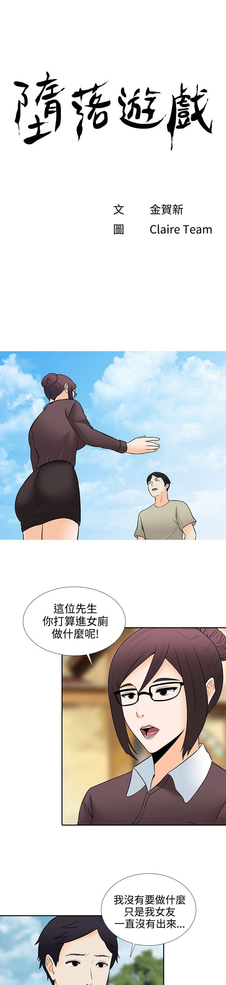 [韩国漫画] 堕落游戏 剧情,熟女人妻,巨乳大奶#[24P]-1