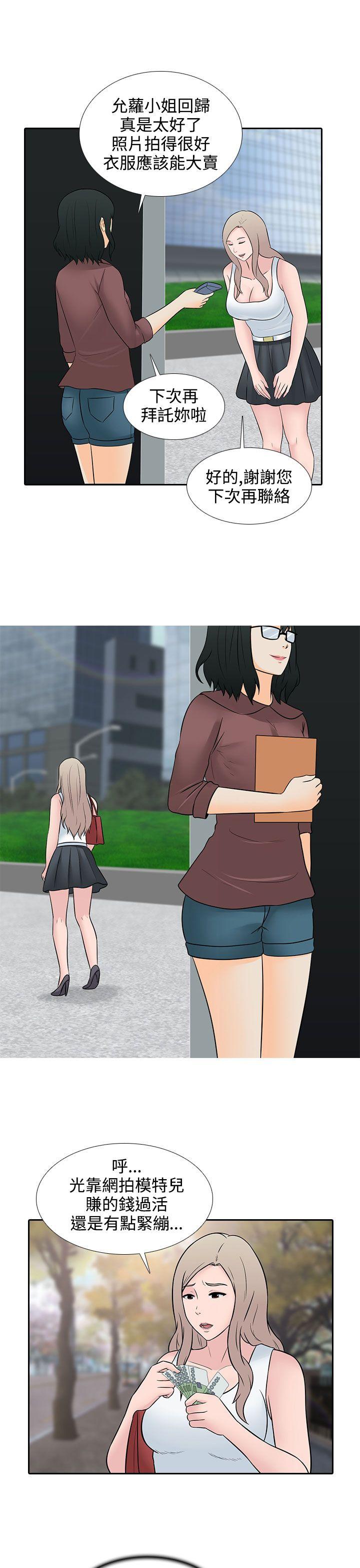 [韩国漫画] 堕落游戏 剧情,熟女人妻,巨乳大奶#[24P]-11