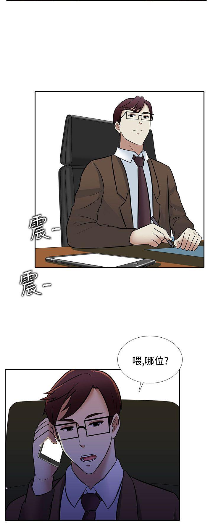 [韩国漫画] 堕落游戏 剧情,熟女人妻,巨乳大奶#[24P]-14