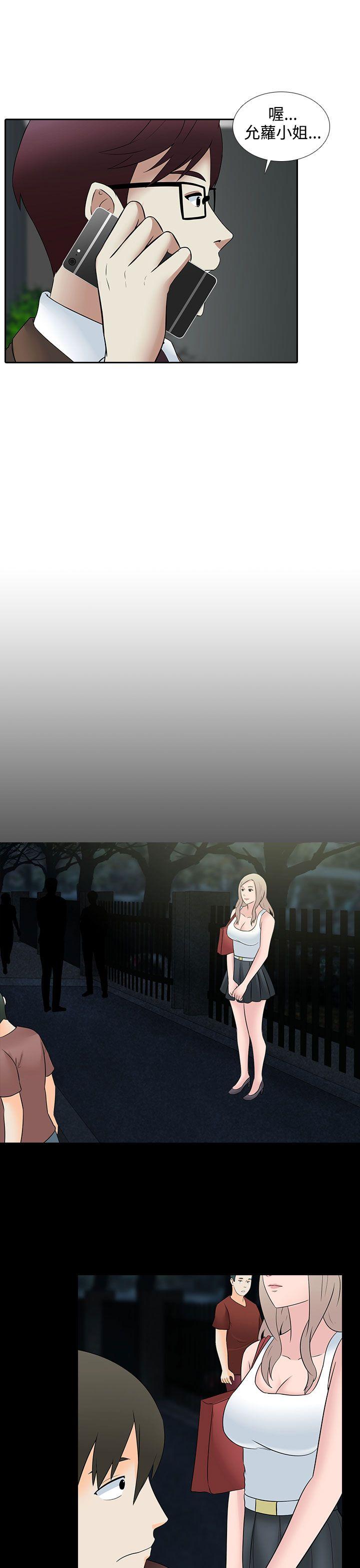 [韩国漫画] 堕落游戏 剧情,熟女人妻,巨乳大奶#[24P]-15