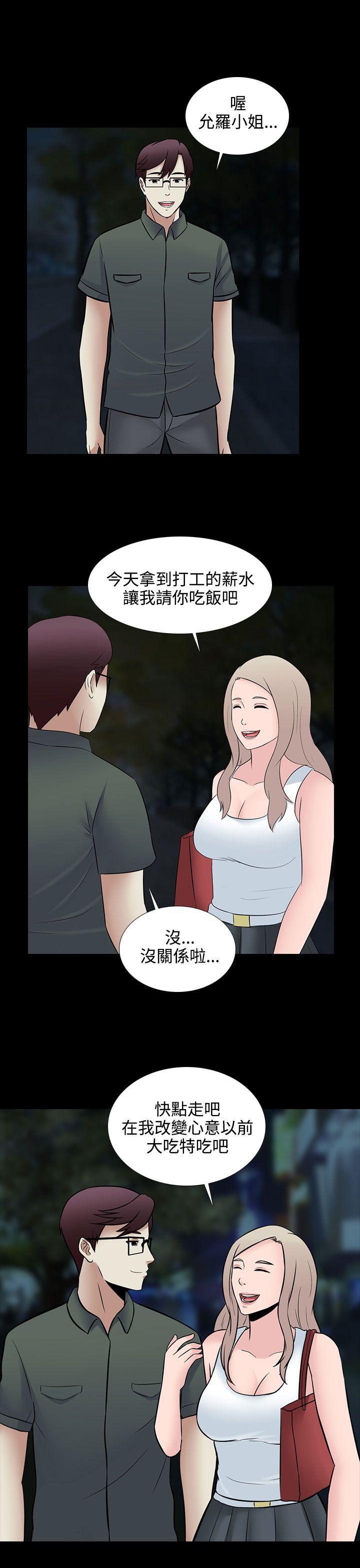 [韩国漫画] 堕落游戏 剧情,熟女人妻,巨乳大奶#[24P]-17