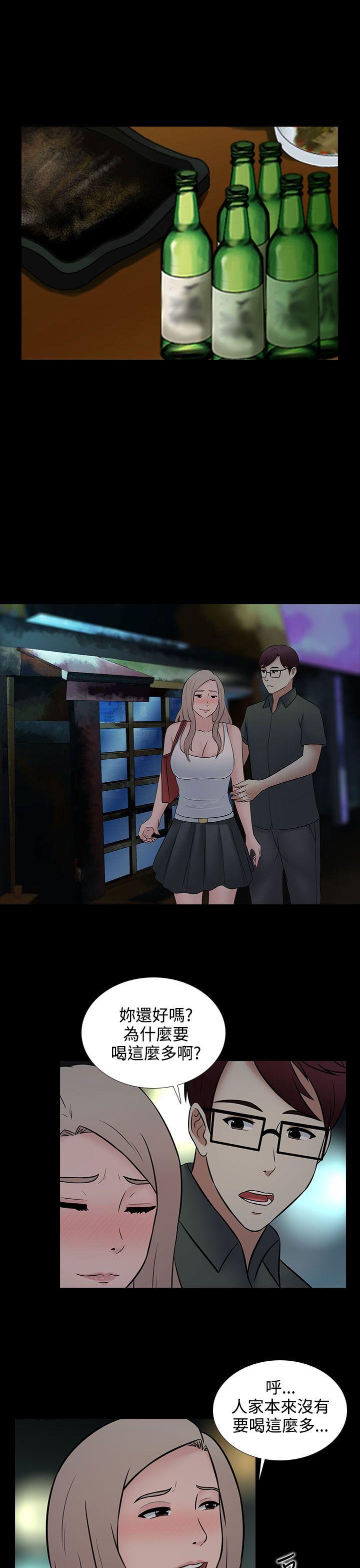 [韩国漫画] 堕落游戏 剧情,熟女人妻,巨乳大奶#[24P]-21