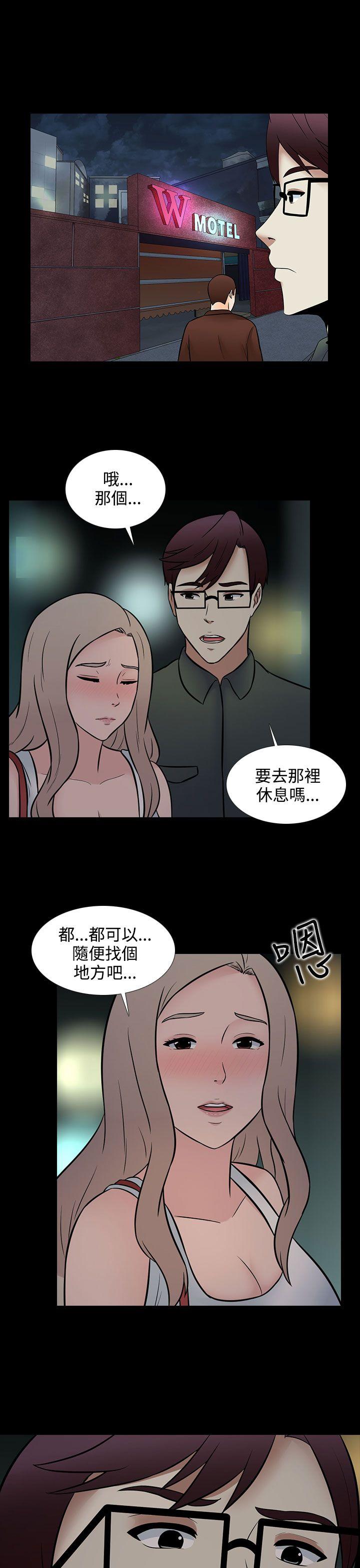 [韩国漫画] 堕落游戏 剧情,熟女人妻,巨乳大奶#[24P]-23