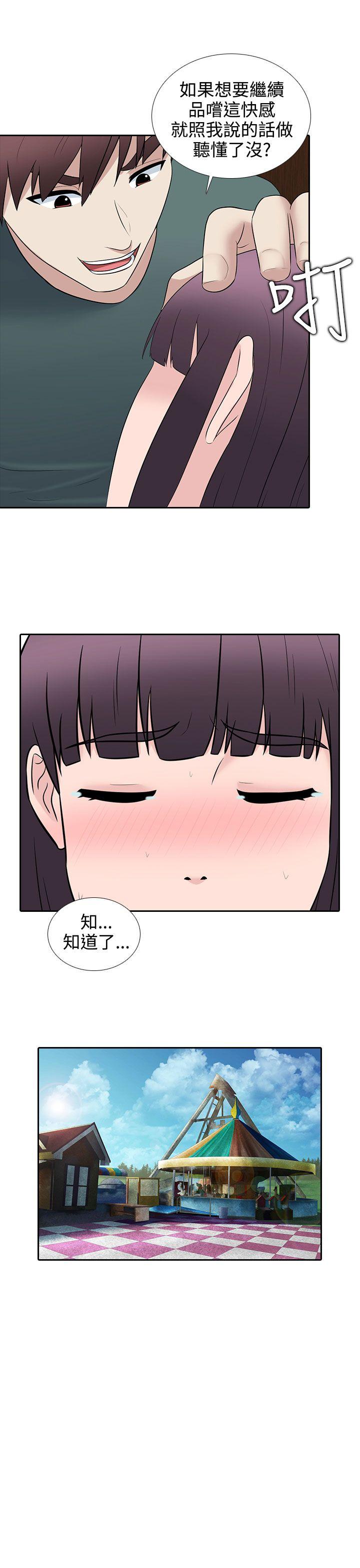 [韩国漫画] 堕落游戏 剧情,熟女人妻,巨乳大奶#[24P]-7