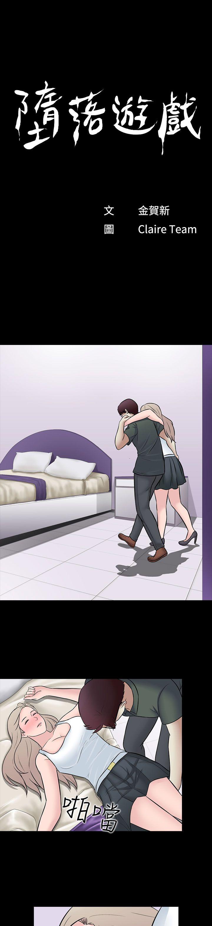 [韩国漫画] 堕落游戏 剧情,熟女人妻,巨乳大奶#[22P]-1