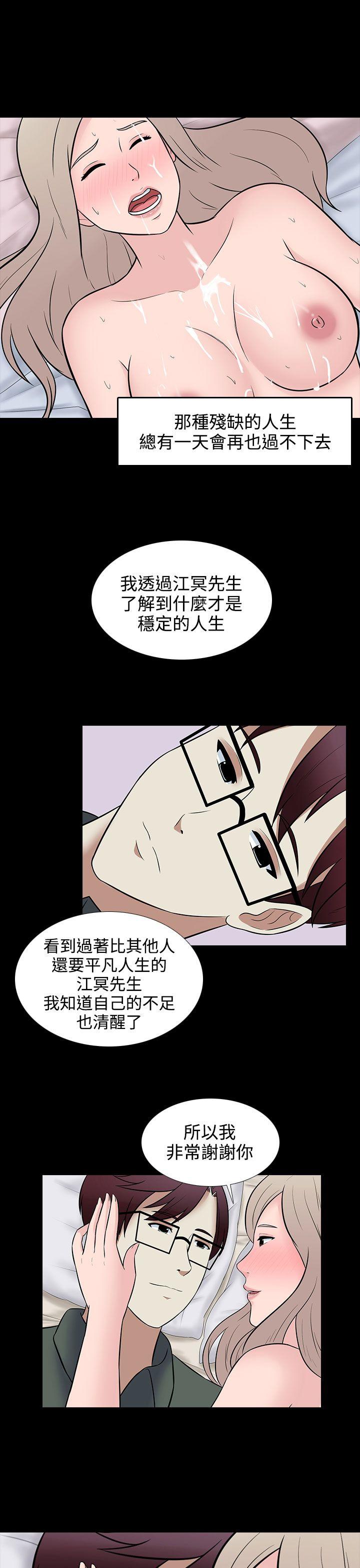 [韩国漫画] 堕落游戏 剧情,熟女人妻,巨乳大奶#[22P]-11