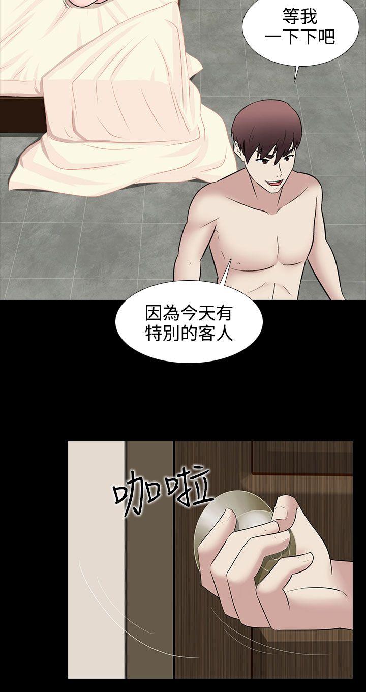 [韩国漫画] 堕落游戏 剧情,熟女人妻,巨乳大奶#[22P]-20