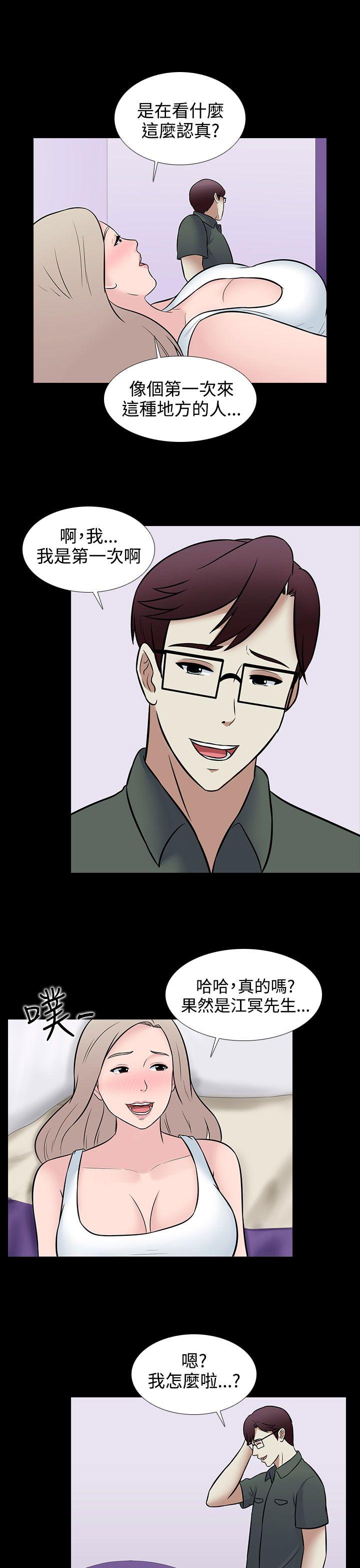 [韩国漫画] 堕落游戏 剧情,熟女人妻,巨乳大奶#[22P]-3