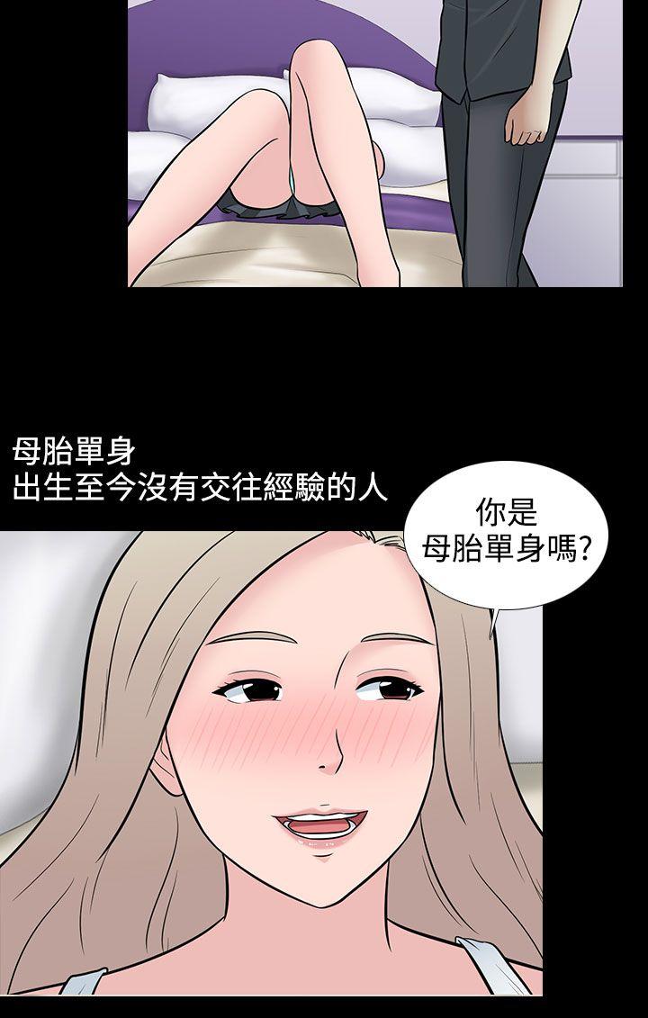 [韩国漫画] 堕落游戏 剧情,熟女人妻,巨乳大奶#[22P]-4