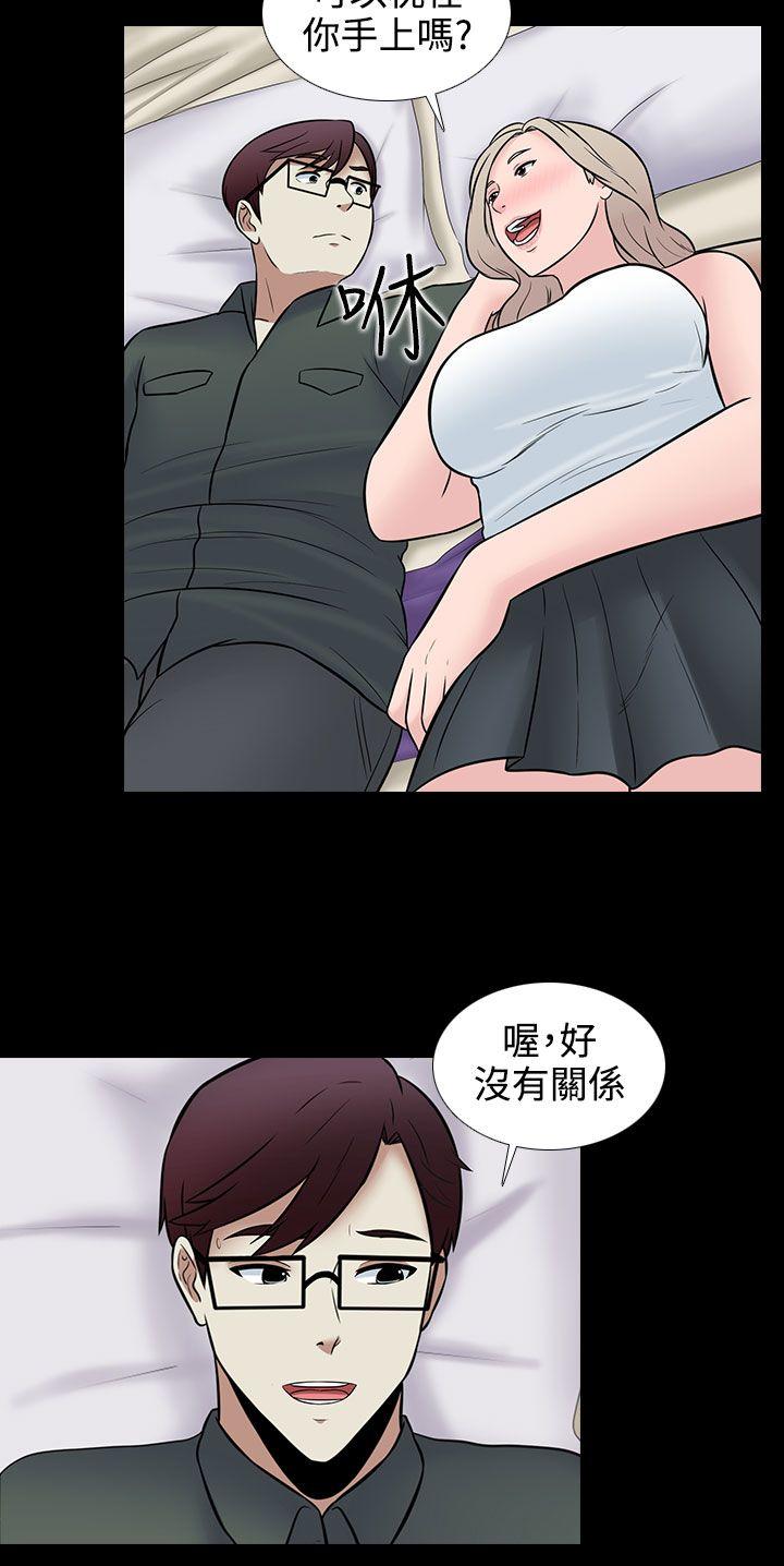 [韩国漫画] 堕落游戏 剧情,熟女人妻,巨乳大奶#[22P]-6