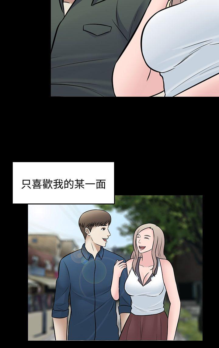 [韩国漫画] 堕落游戏 剧情,熟女人妻,巨乳大奶#[22P]-8