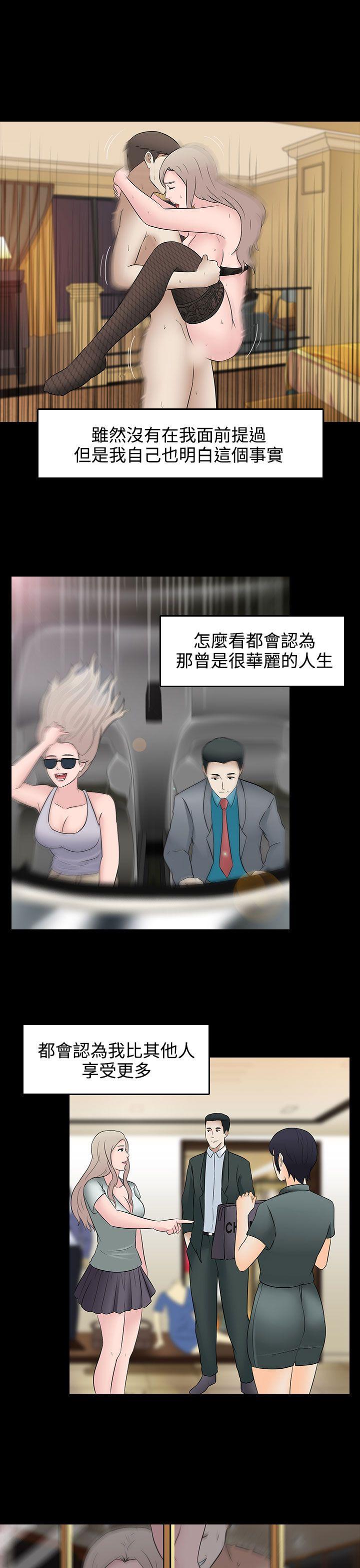 [韩国漫画] 堕落游戏 剧情,熟女人妻,巨乳大奶#[22P]-9