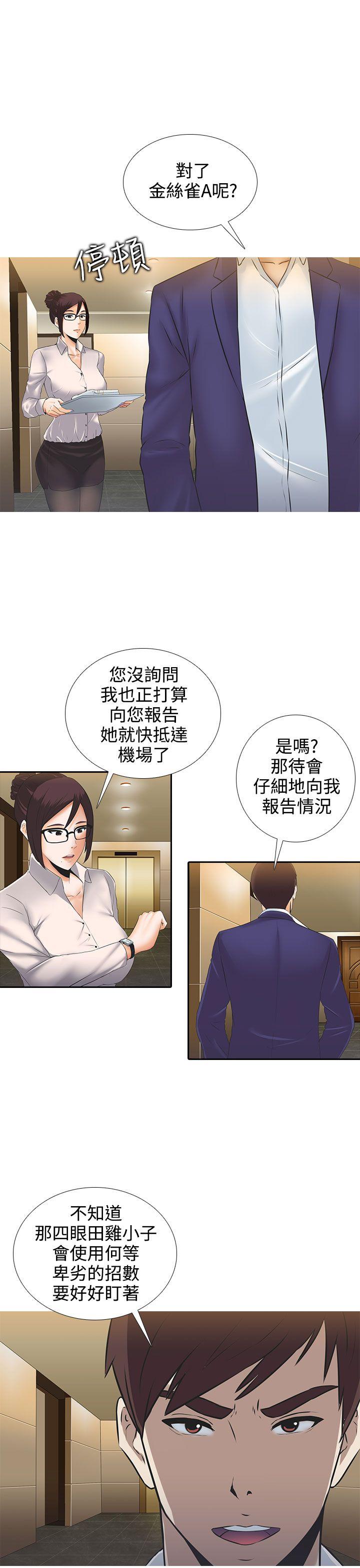 [韩国漫画] 堕落游戏 剧情,熟女人妻,巨乳大奶#[29P]-23