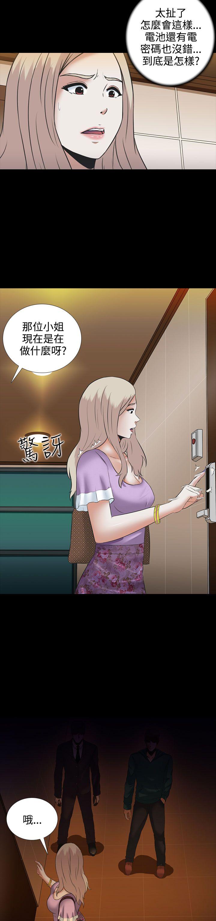 [韩国漫画] 堕落游戏 剧情,熟女人妻,巨乳大奶#[29P]-28