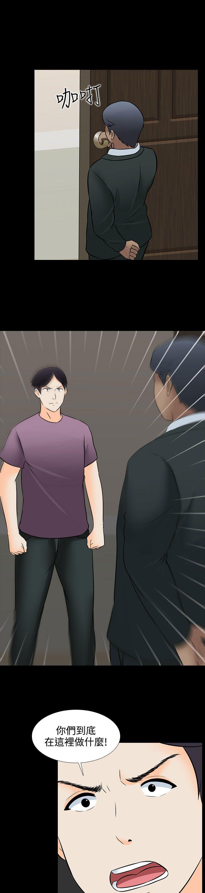 [韩国漫画] 堕落游戏 剧情,熟女人妻,巨乳大奶#[22P]-11