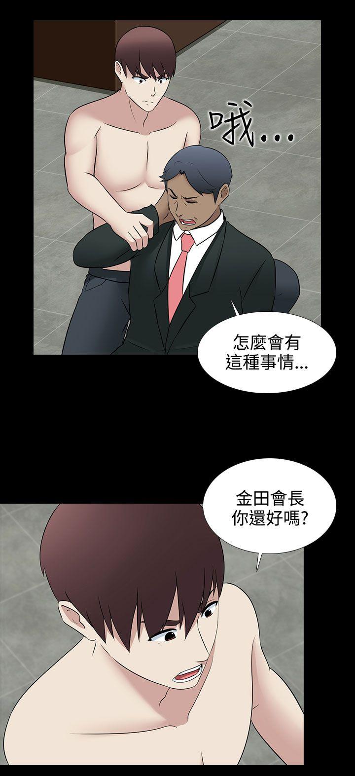 [韩国漫画] 堕落游戏 剧情,熟女人妻,巨乳大奶#[22P]-16