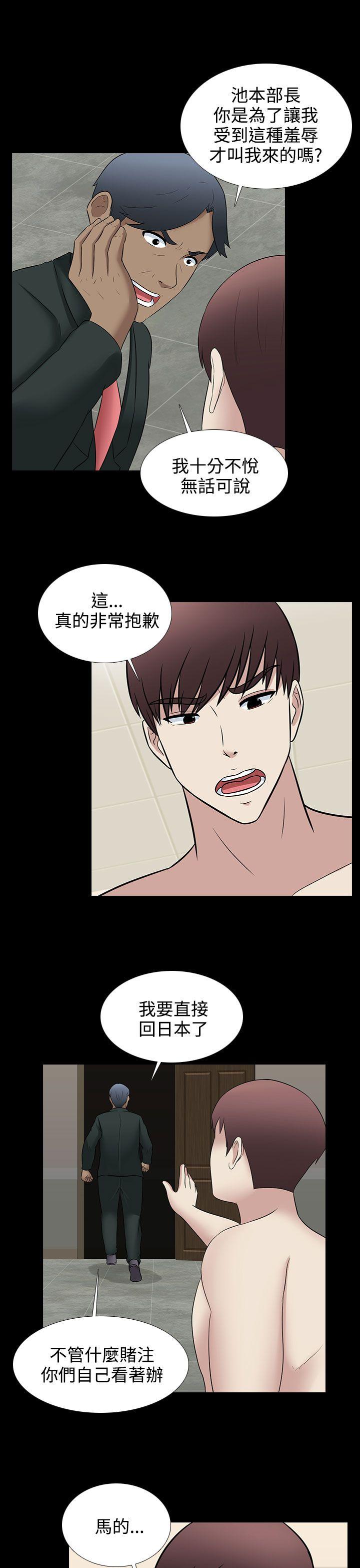 [韩国漫画] 堕落游戏 剧情,熟女人妻,巨乳大奶#[22P]-17