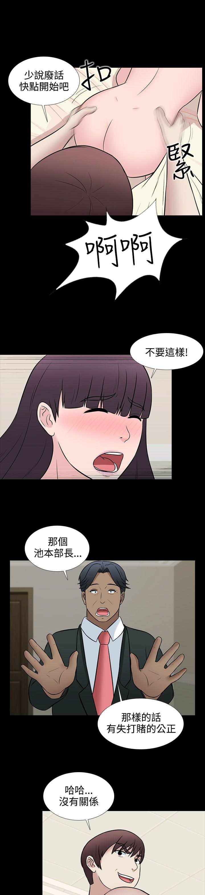 [韩国漫画] 堕落游戏 剧情,熟女人妻,巨乳大奶#[22P]-3